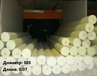 Капролон стержень 305 L=0.07